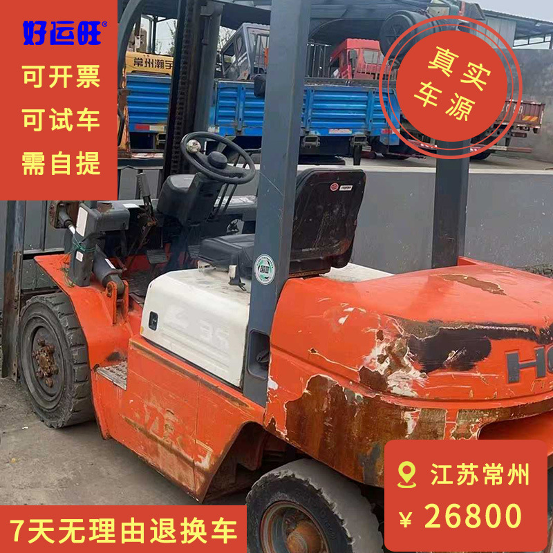 优质供应合力重型柴油叉车3.5吨内燃式集装箱前移搬运