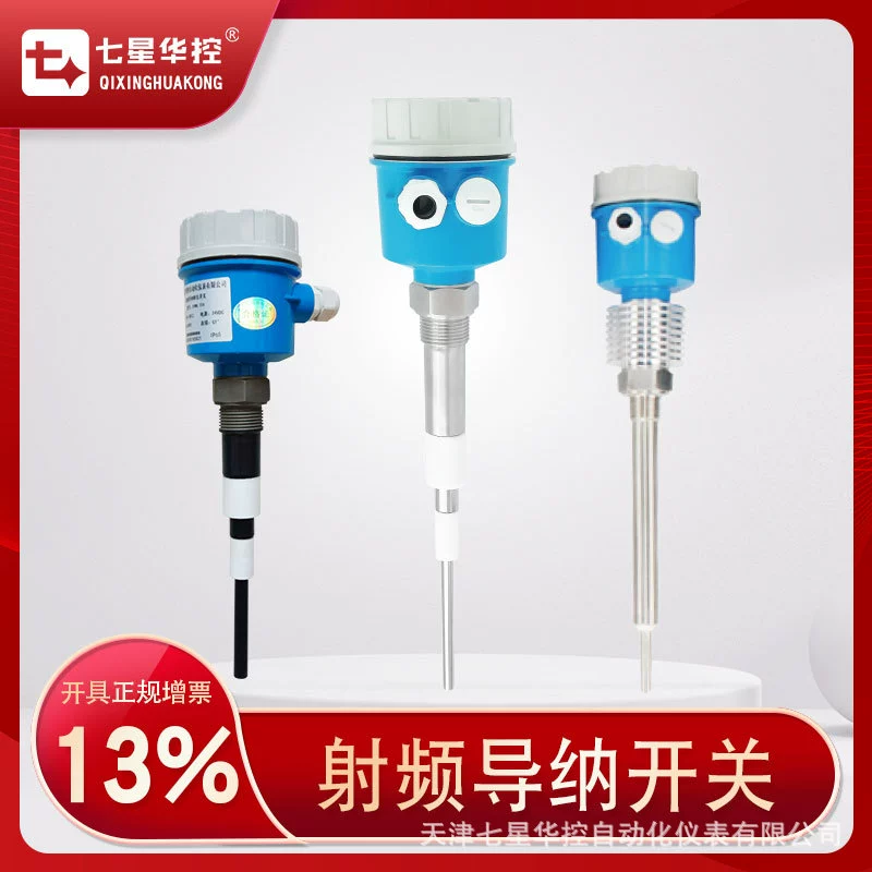 Измеритель уровня проводимости RF, переключатель уровня, емкостной переключатель уровня, антикоррозийный, высокотемпературный, взрывозащищенный, измерение порошка