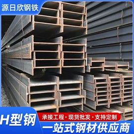 槽钢;H型钢;金属建材