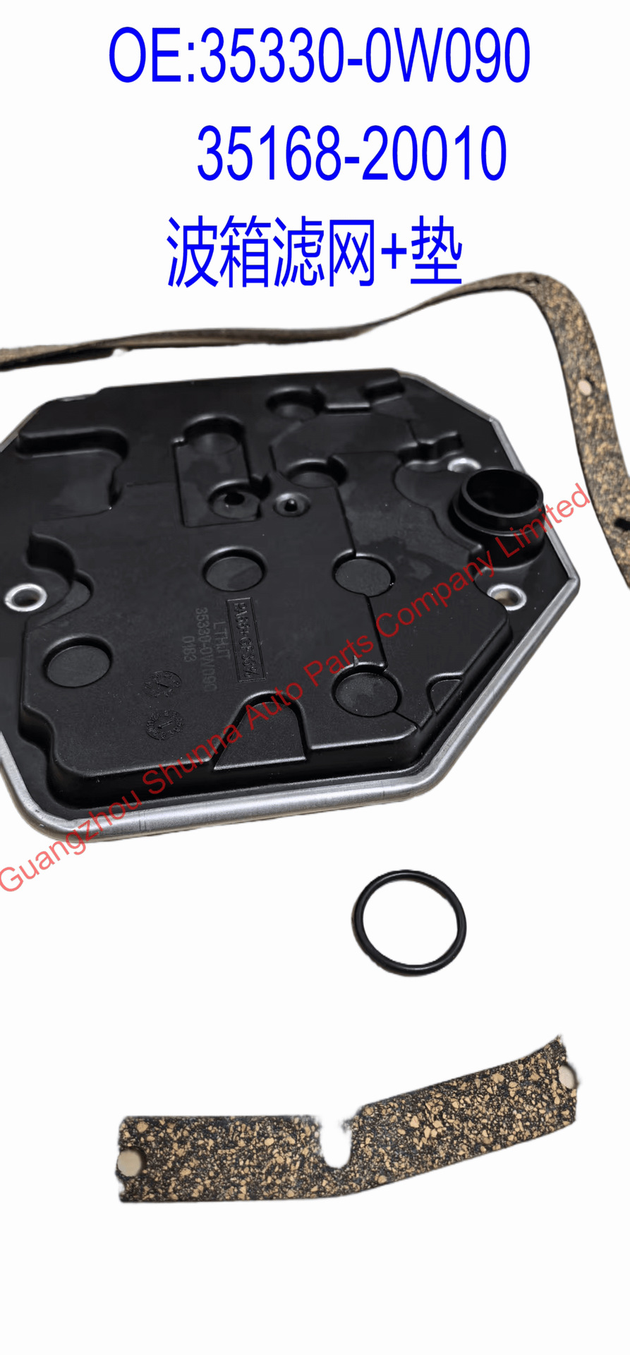 35330-0W090,35168-20010 is suitable for Toyota Corolla Previa gearbox filter + gasket