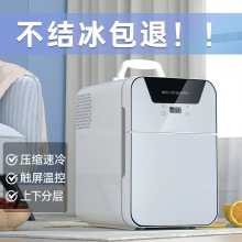 夏新便携式迷你冷冻小冰箱可调节温度220V户外电源使用压缩机冰箱