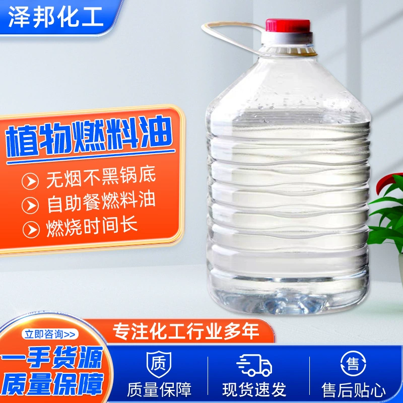 Экологически чистый производитель масла на вынос горячий горшок жареная рыба буфет растительное мазут оптовая продажа минерального масла новое экологически чистое масло