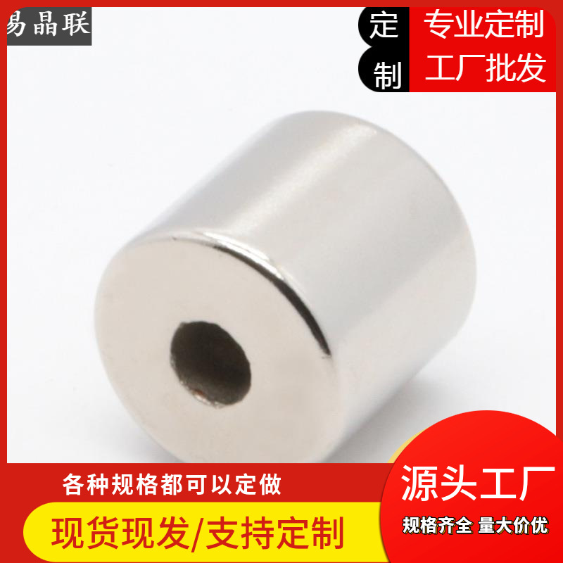 D20×20孔6mm大圆柱磁铁带孔M6螺丝孔强磁圆形镀镍钕稀土磁铁