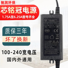 芯铭冠1.75A2A净水器外置内置电源24V变压器过滤器直饮水机适配器