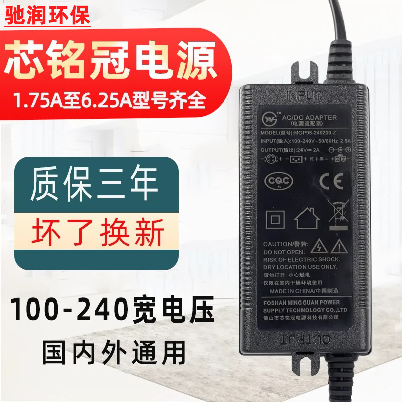 芯铭冠1.75A2A净水器外置内置电源24V变压器过滤器直饮水机适配器