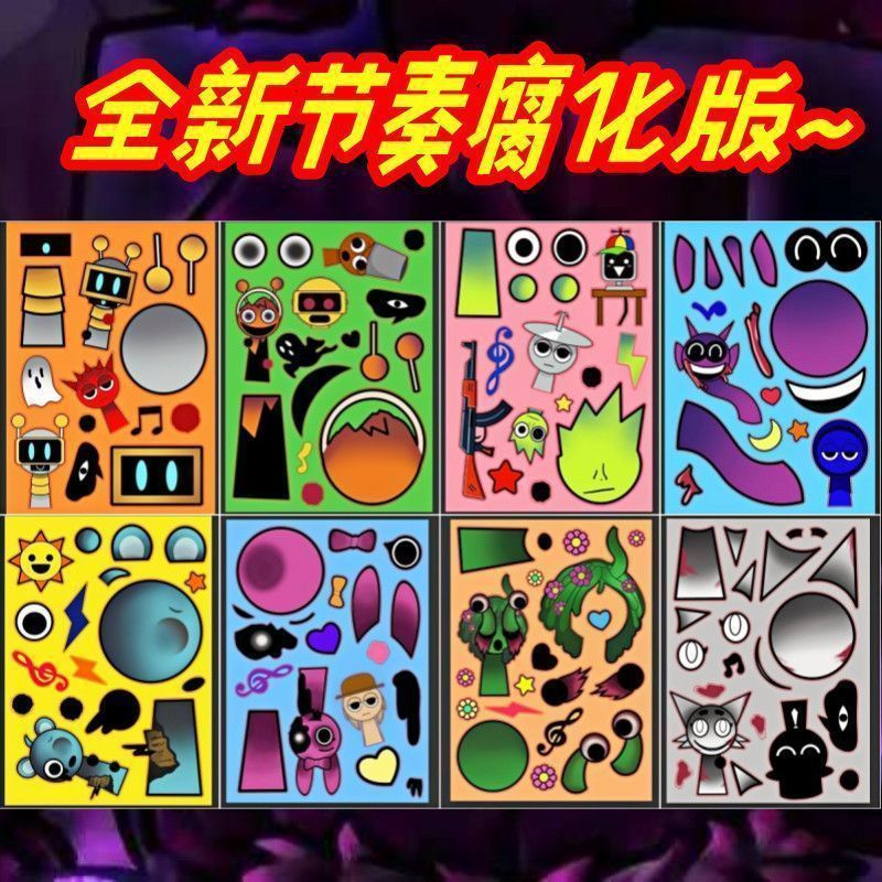 리듬 드레스업 스티커 [C형] 8매