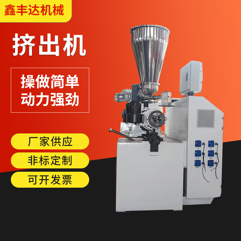 厂家供应双出挤出机 双螺杆塑料挤出机 塑料挤出机现货注塑机