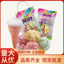 星期8爱1杯蛋筒棉花糖儿时怀旧休闲小吃爆浆夹心棉花糖零食批发