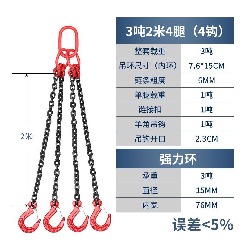 Комплект грузоподъемный Jinlong HHZL 3т 2м 4крюка