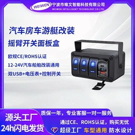 车载充电器;其他汽车改装;摩托车配附件