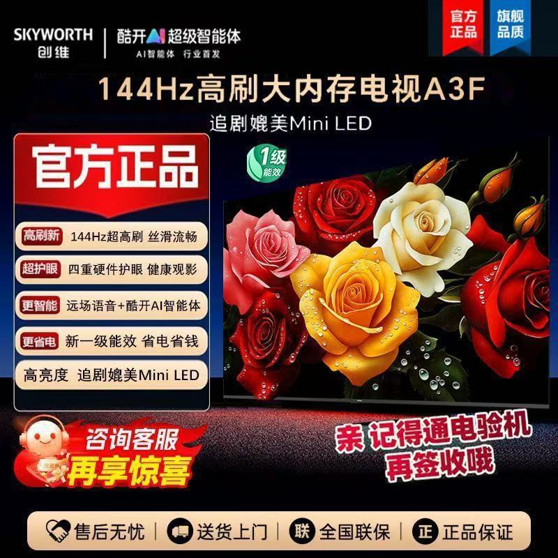 Genuine Skyworth Tv 55A3F 32/43/65/85 Inch 4K High-Definition Smart Network Lcd Flat-Panel Voice Control