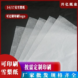 拷贝纸;牛皮纸;文化印刷用纸