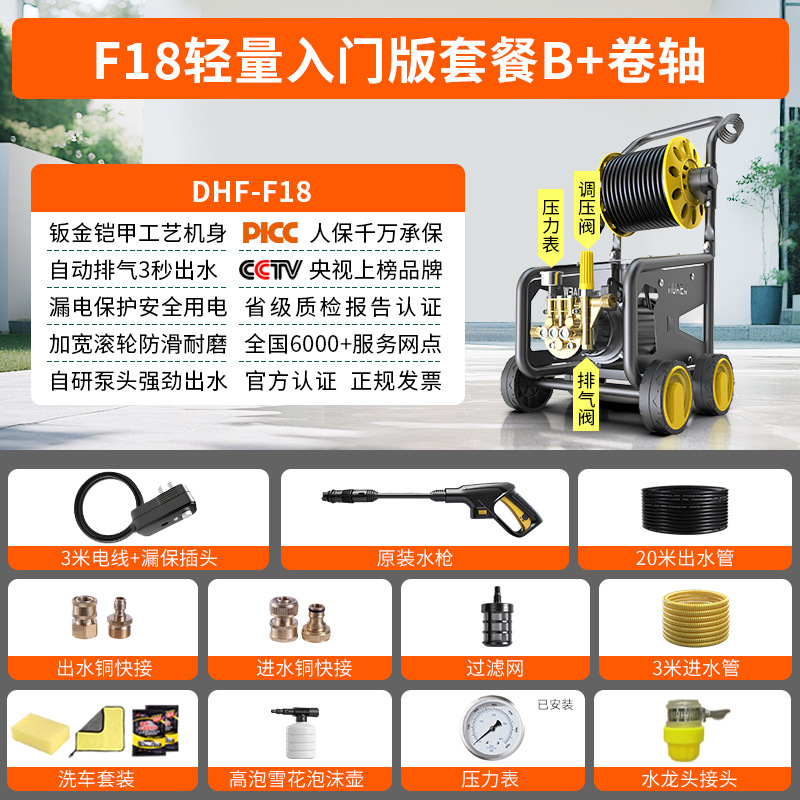 Car washing machine – Hei Mao Wash 220v - f18-lightweight-entry-package-b-23m-hose-reel
