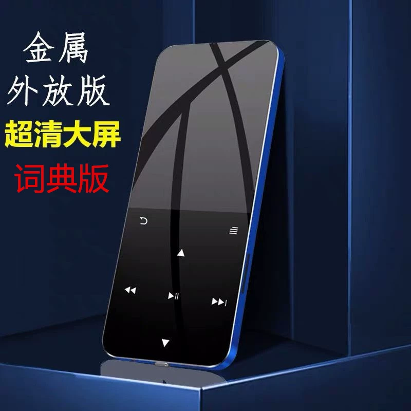 Мини‑ультратонкий музыкальный плеер для младших школьников, Bluetooth