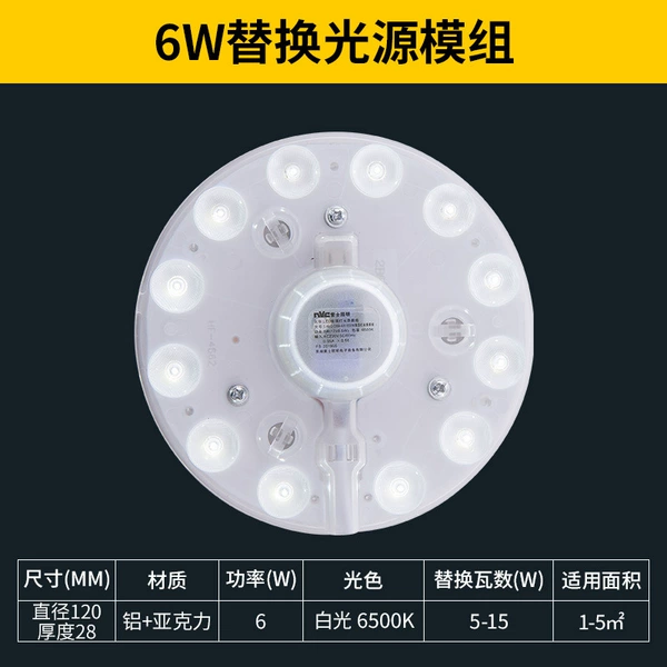 [Disc-shaped wick] ra90-6W white light-diameter 120MM★Suitable for 1-5 square meters