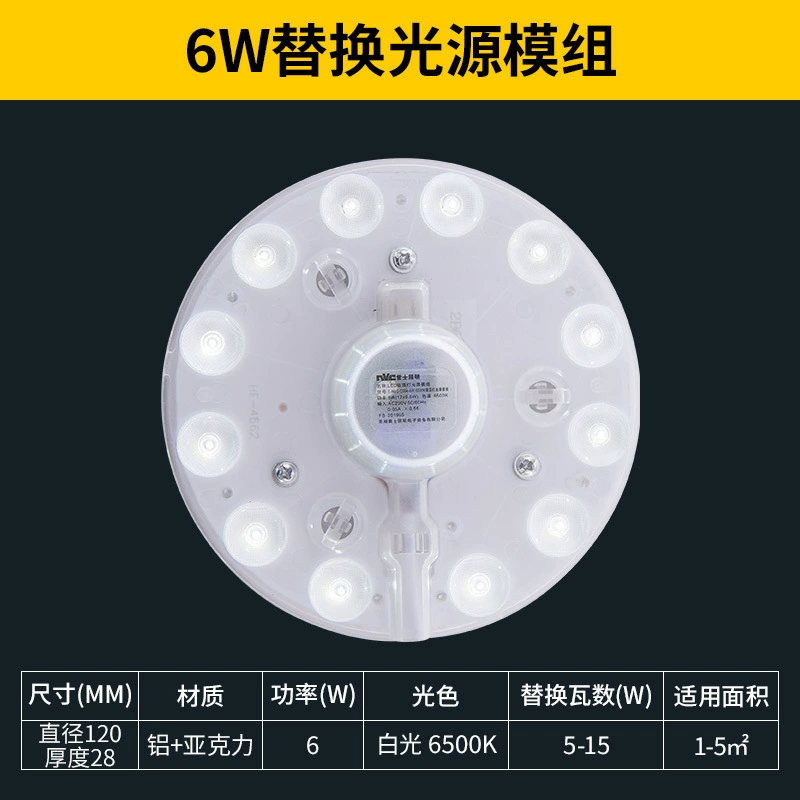 Lights, LED ceiling light, modified light source, energy-saving lamp, bulb