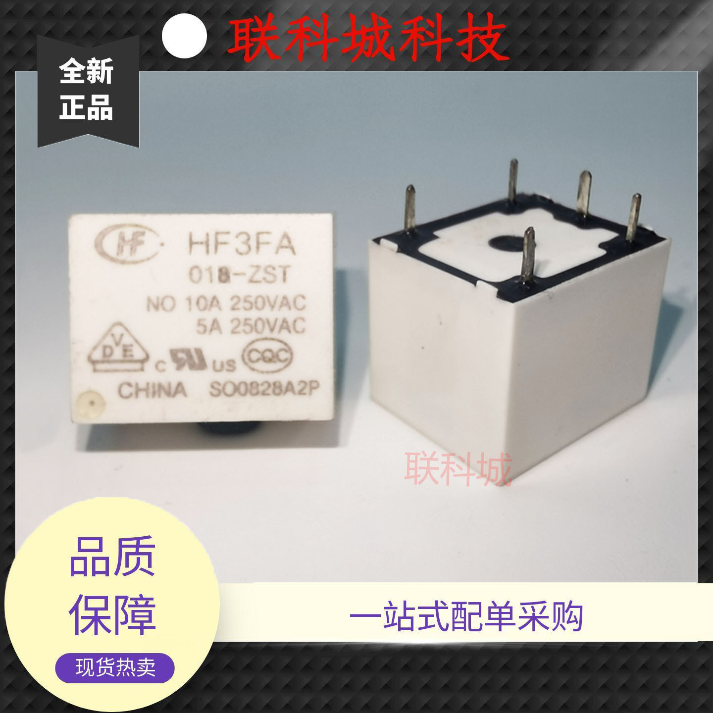 HF3FA-005 006 009 012-ZT ZSTF HSTF HTF宏发电子直流电磁继电器