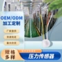 压阻陶瓷压力传感器