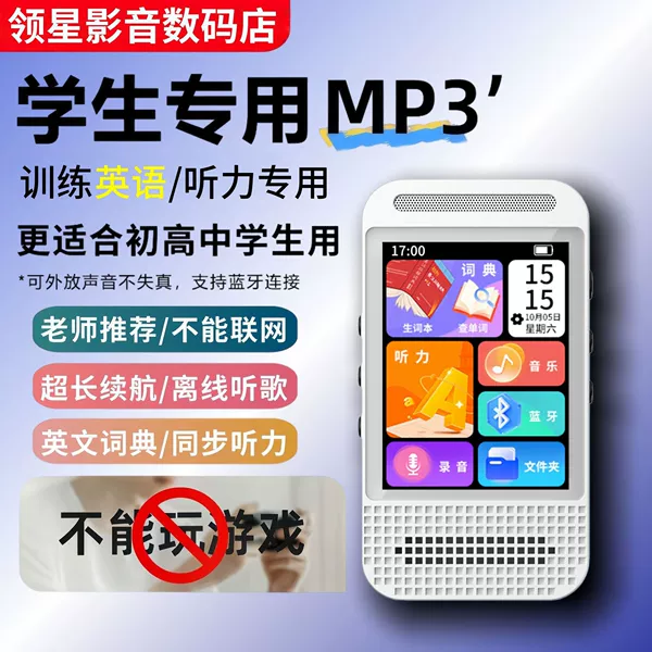 3.2 inch [Bluetooth 5.4 touch screen/dictionary] complete gift box