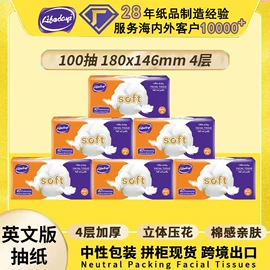 抽纸;厨房用纸;卫生纸/卷纸