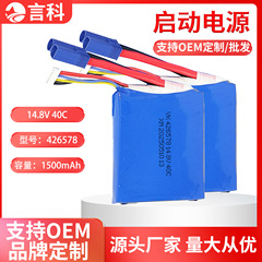 高レート電池セル 426578 1500mAh 高レート 40C 自動車始動電源リチウム電池セル