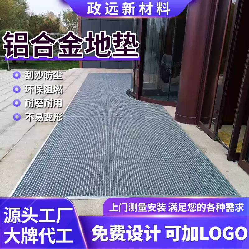 铝合金平铺式地垫酒店商铺门口迎宾地垫防滑除尘嵌入式铝合金地垫