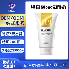 面霜;润肤乳液;身体乳、霜