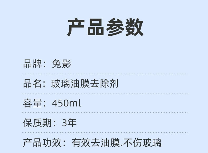 Rabbit Shadow Oil Film Cleaner Front Windshield Rearview Mirror Oil Film Foam Spray Cleaner Removal Oil Film Artifact