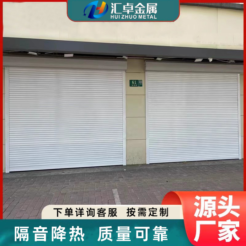 小区车库抗风铝合金卷帘门 铝合金型材电动卷闸门 工厂遥控卷帘门