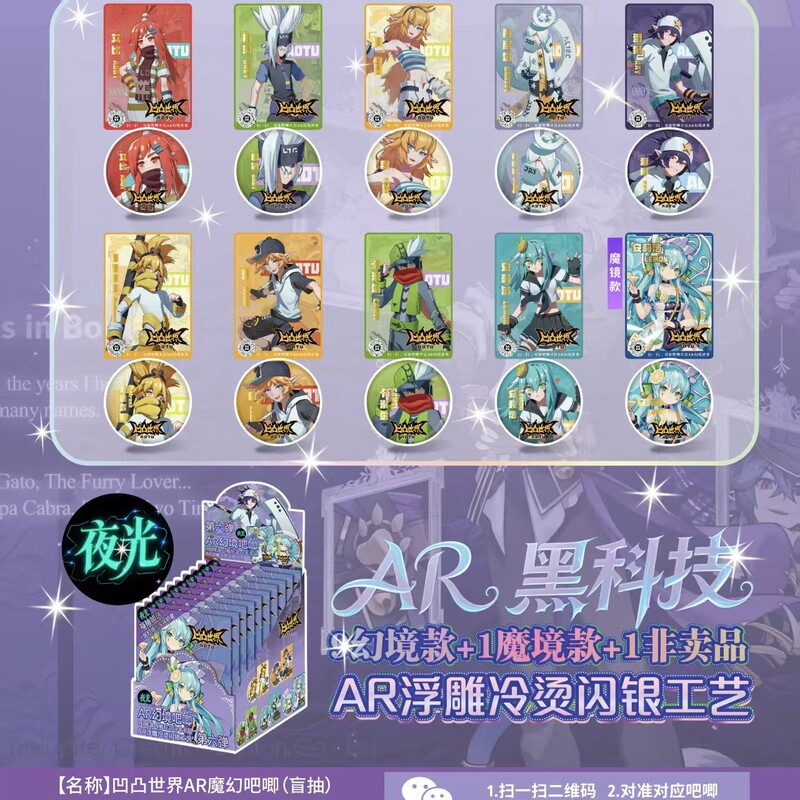 AR ブラックテクノロジーブラインドドローブラインドリームモデル + 1 マジックドリームモデル AR エンボスフラッシュシルバークラフト二次元周辺ブラインドボックス|undefined