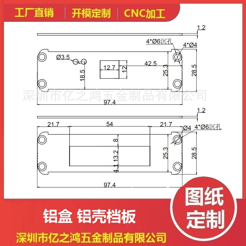 铝盒面板 电源适配器铝壳档板定制 控制驱动器档板 1.2*97.4*28.5
