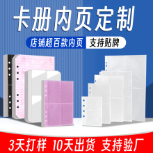 厂家定制PP卡册内页相册收纳页活页插袋哑光磨砂无纺布透明卡页