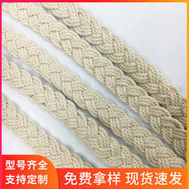 1.5cm编织绳三股辫子绳棉绳手提袋绳手提包绳服装编织绳箱包绳带