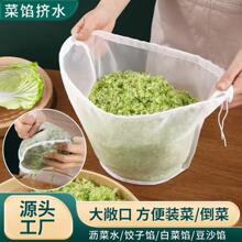 厂家直销销饺子馅挤水器菜馅过滤布家用白菜沥水袋豆浆过滤网隔渣