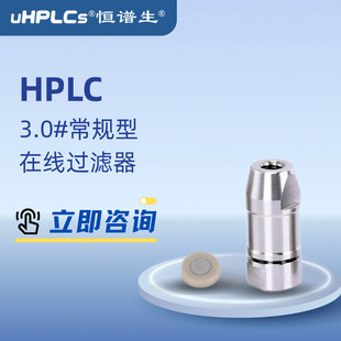 3.0# On-line filter card sleeve semi-preparation HPLC column empty column sleeve multi-specification liquid chromatography empty column tube
