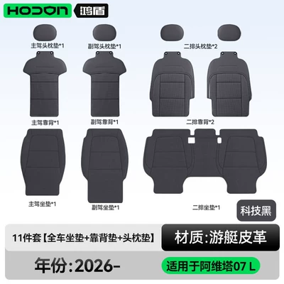 Modelə uyğun (Original) oturacaq örtükləri — the 2026 model - tech-black-11-piece-set-full-set-of-car-seat-cushions-backrest-cushions-headrest-cushions-avita-07l