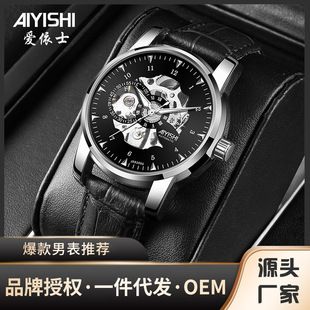 AIYISHI AIYISHI 8110 Swiss Watch Men's Automatic Mechanical Watch Hollow Luminous Fashion Business Men's Watch