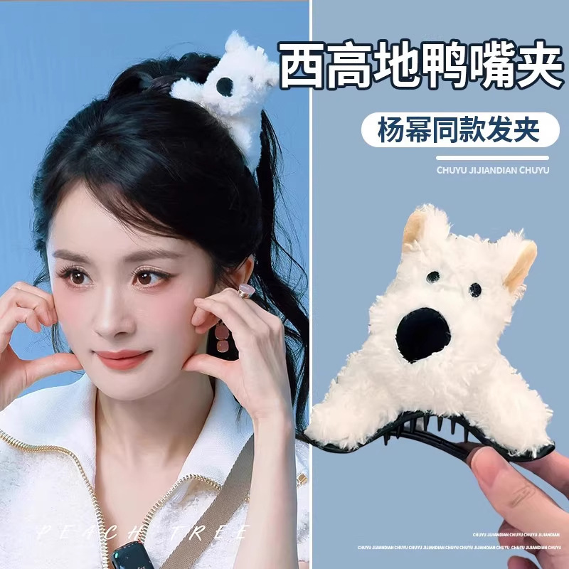 杨幂同款少女感西高地小狗发夹精致可爱扎发鸭嘴夹后脑勺夹子头饰|undefined