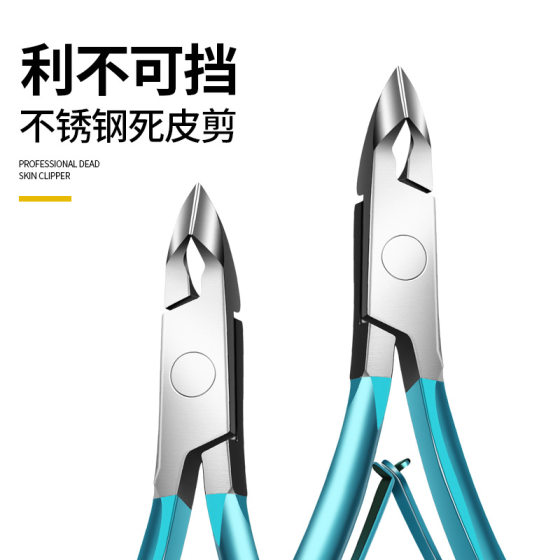 D501 Stainless Steel Nail Art Dead Leather Cutter Dead Leather Clamp Nail Clipper Nail Clamp Nail Clipper Hawk Mouth Nail Groove Grey Nail Tool