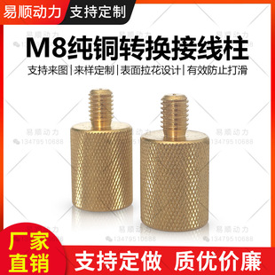 M8 pure copper terminal lithium battery outer stud connector Terminal Battery pole battery pile terminal