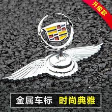 3D立体金属适用于大众奔驰宝马外饰翅膀汽车引擎盖车标机头盖装饰
