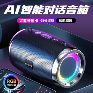 New AI smart Bluetooth speaker home outdoor portable large volume audio mini hand-held color light subwoofer