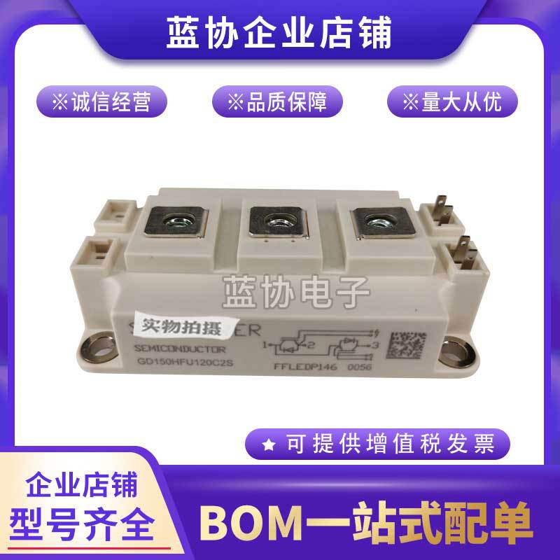 热销GD100HFL120C2S GD150HFL120C2S 全新原装二极管功率模块