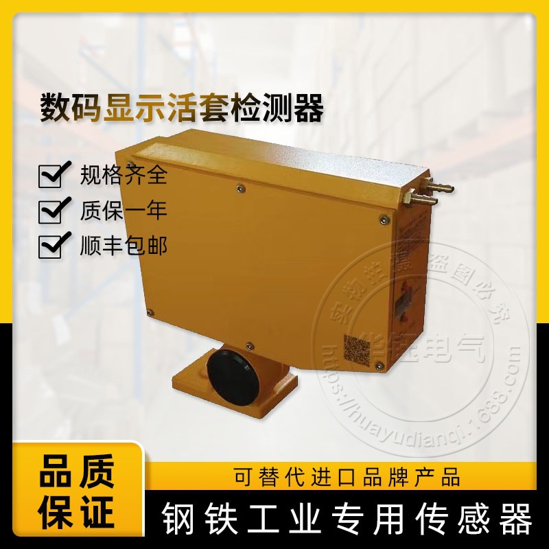 新品推荐活套扫描仪活套检测器MH-30-DC-A线材棒材实现无张力控制