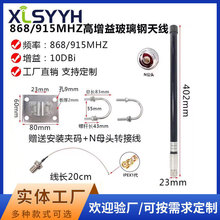 �o�������̨�쾀868/915M������쾀868MHz�����沣����쾀915M