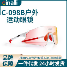 Cinalli户外运动眼镜 C-098B彩膜变色防紫外线风沙太阳镜跨境供应