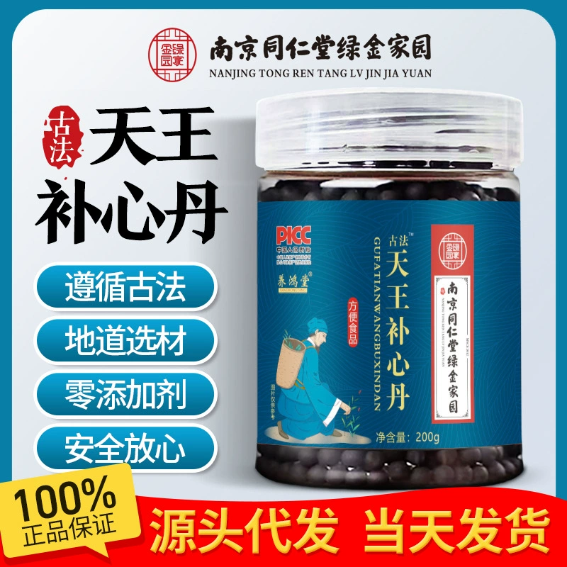 Нанкин Тонгрентанг Зеленый Золотой Дом Тяньвань Бу Синьдан Шуй Пшара Оптовая продажа 200 г Реальные материалы