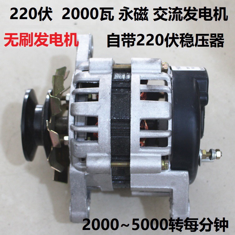 皮带轮式永磁220v伏2000w瓦小型线包大功率用无刷交流发电机