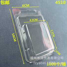 4510五金工具吸塑包装小配件透明对折吸塑泡壳包装底面套吸塑盒