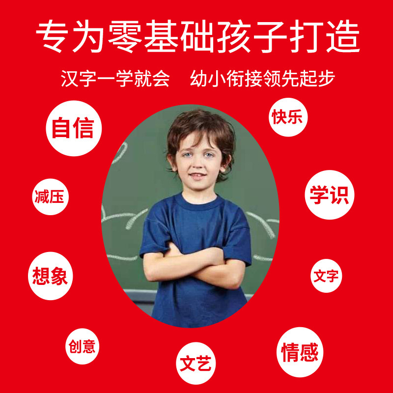 学前1800字每日8字描红本幼儿园零基础汉字笔画笔顺识字认字书|undefined